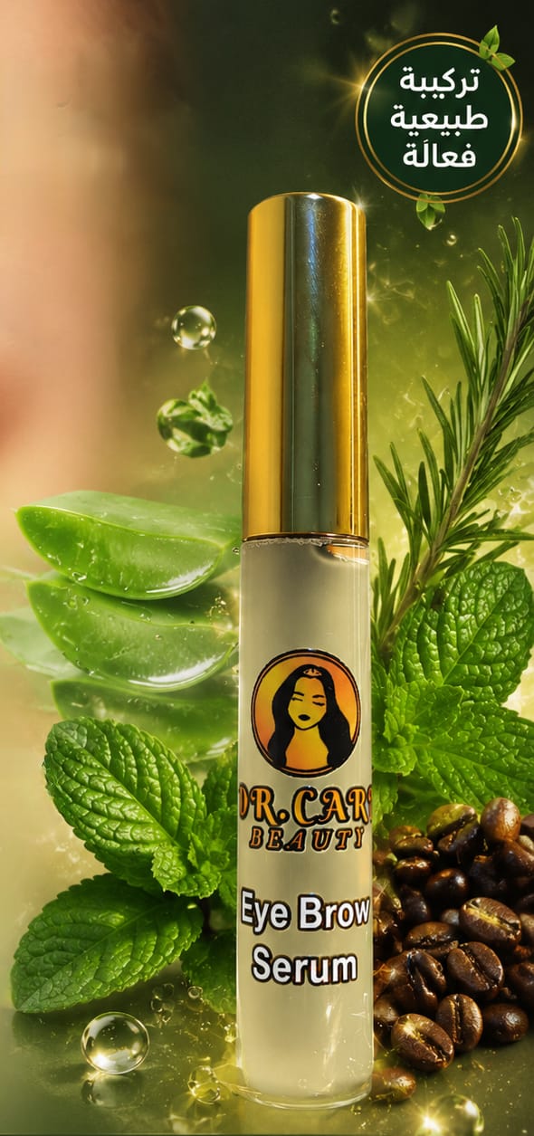 ال WhatsApp صورة 2026-06-25 في 1.47.04 PM Eye brow serum - الصورة 1