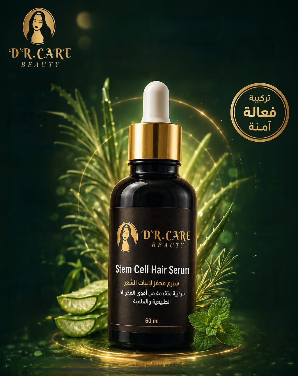 WhatsApp Image 2026-06-26 at 1.07.53 AM Stem Cell Hair Growth Serum - Image 1
